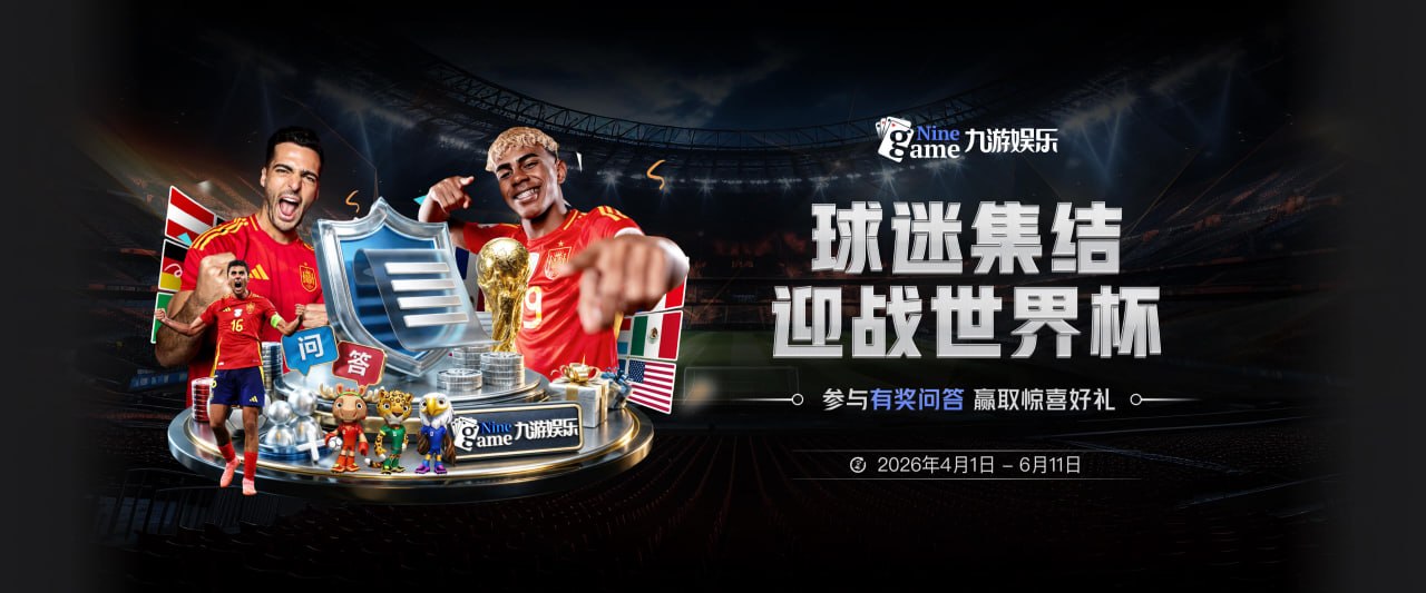 爱游戏体育娱乐入口